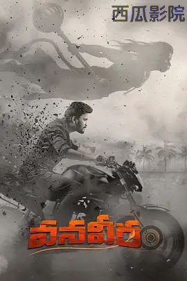 末裔骑士
