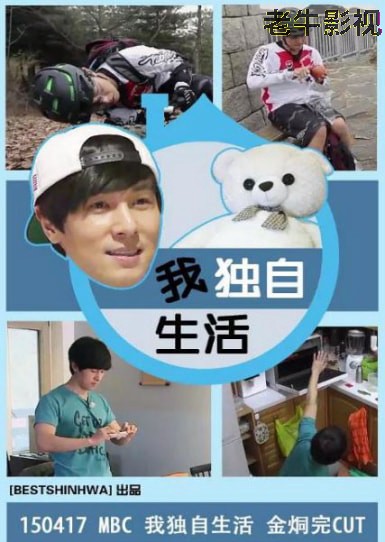 我独自生活 2025