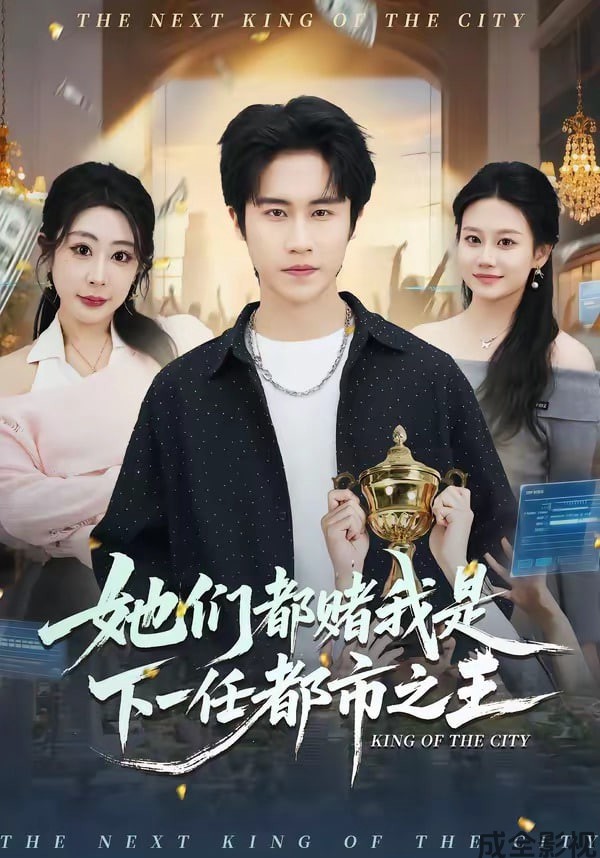 国王游戏2:我命由我不由天