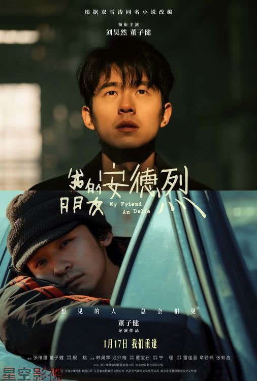 我的朋友安德烈