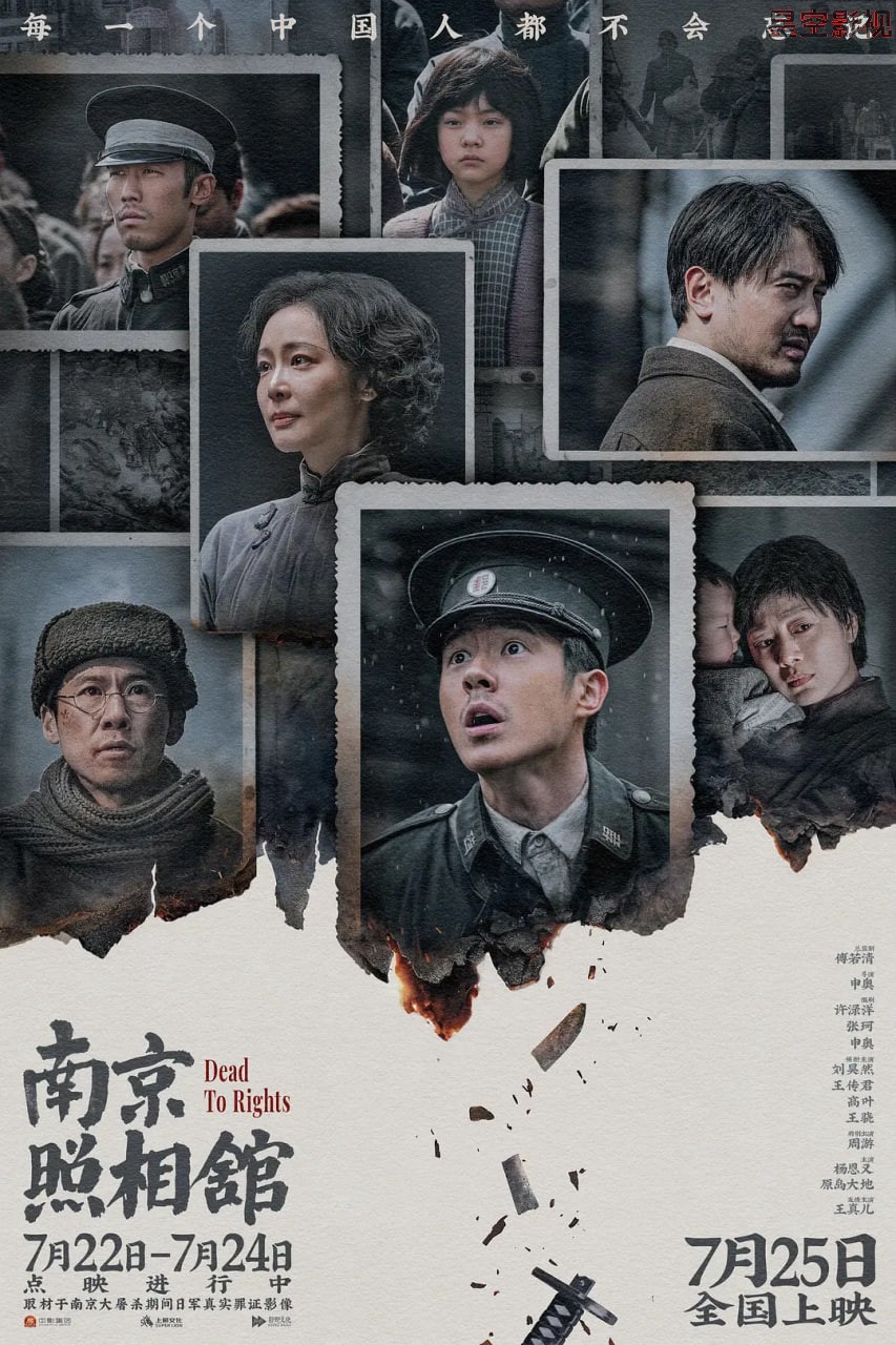 南京照相馆